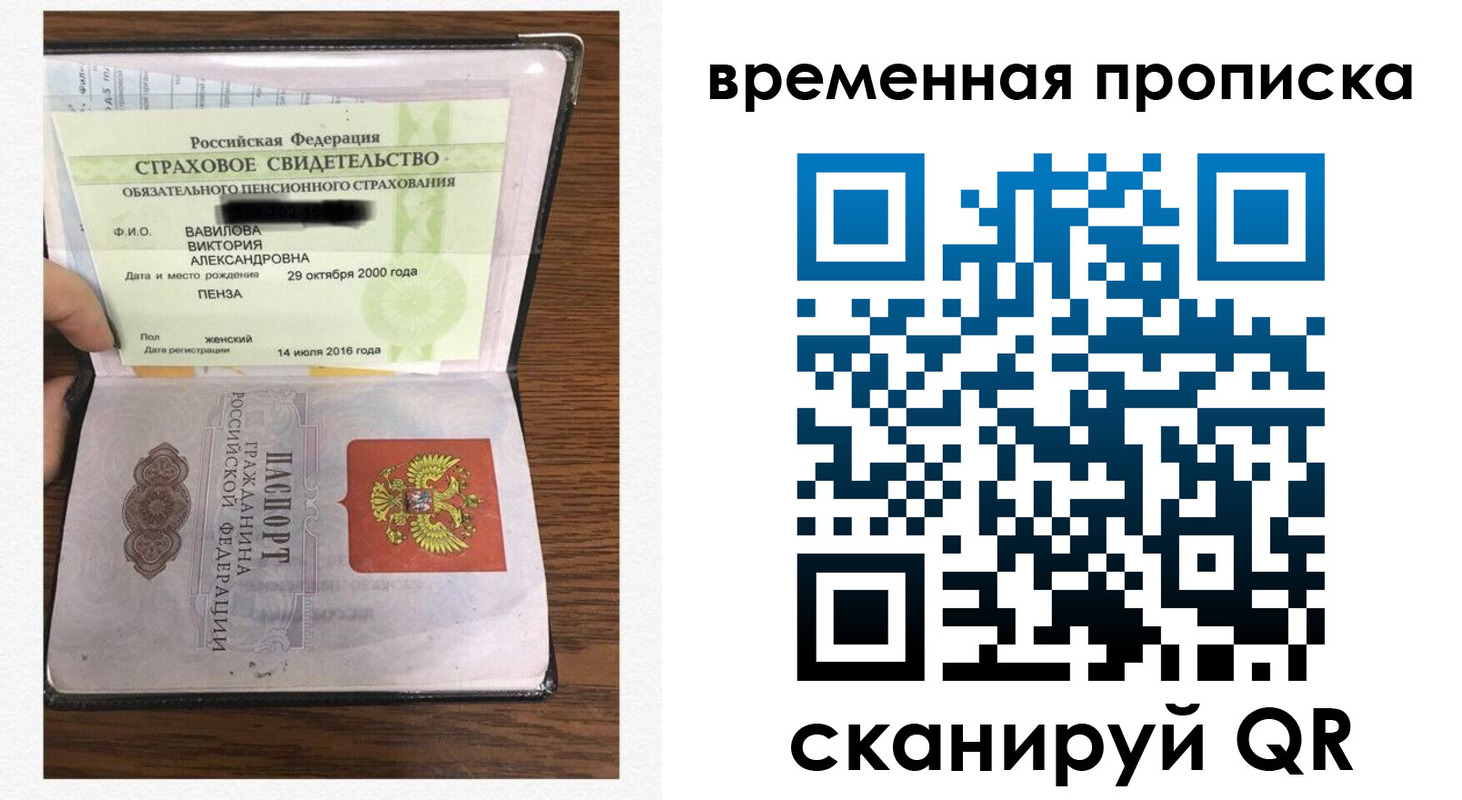 прописка иностранных граждан в Старом Осколе