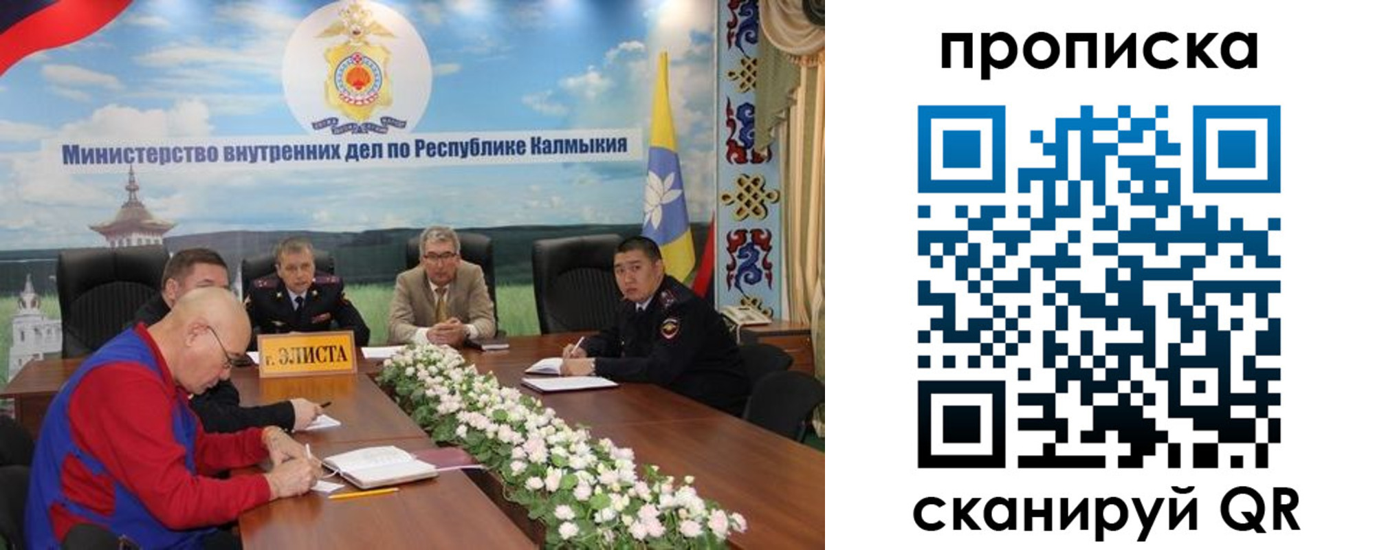регистрация в Старом Осколе