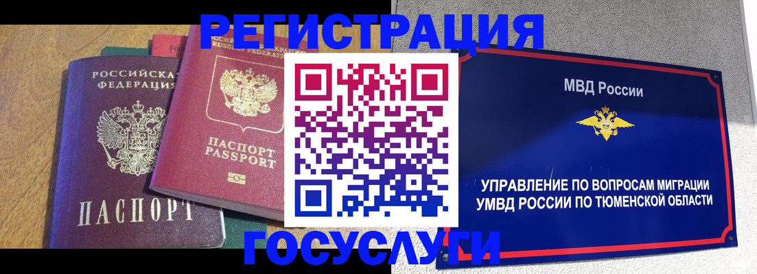 найти адрес прописки в Старом Осколе